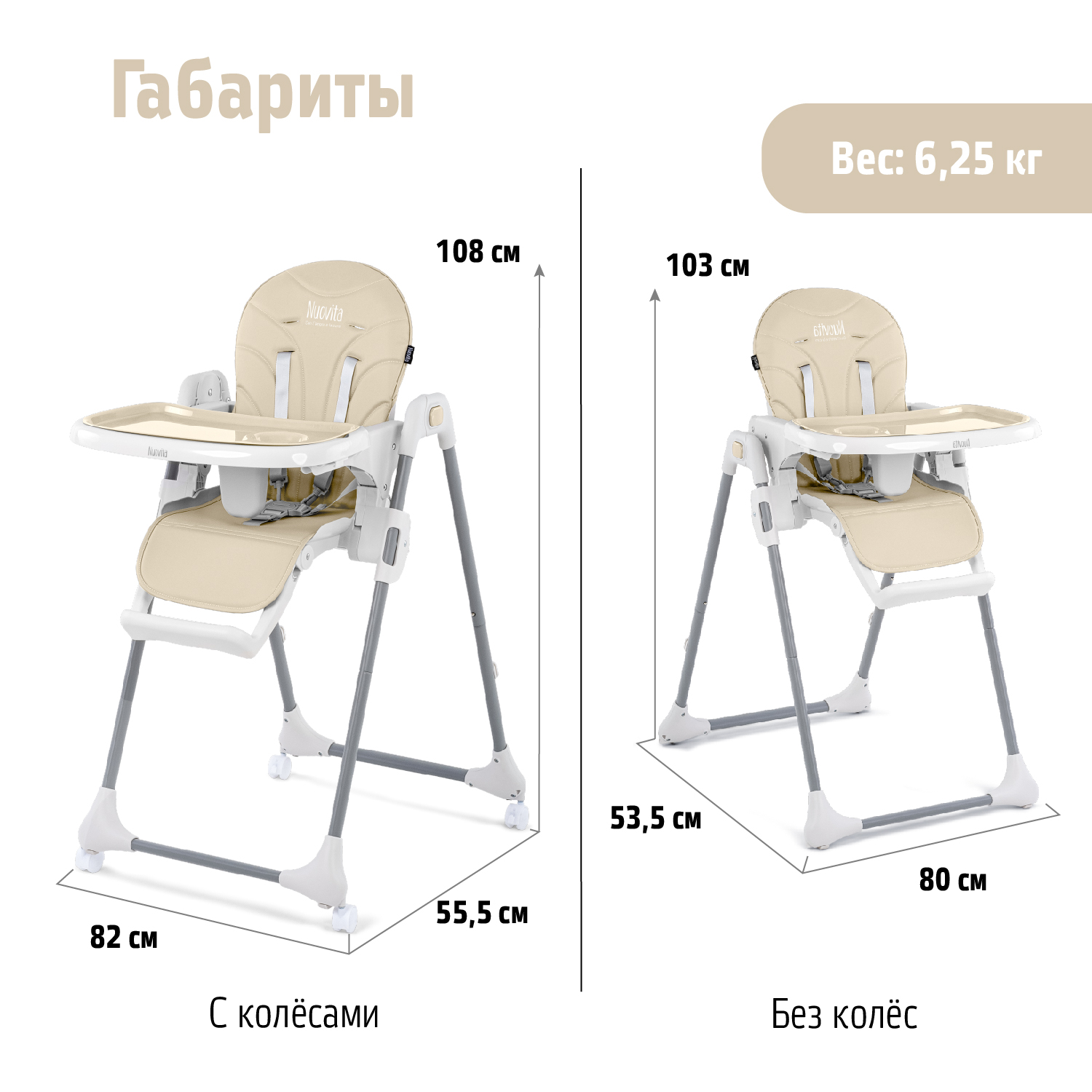 Стульчик для кормления Nuovita Nativo классический - фото 15