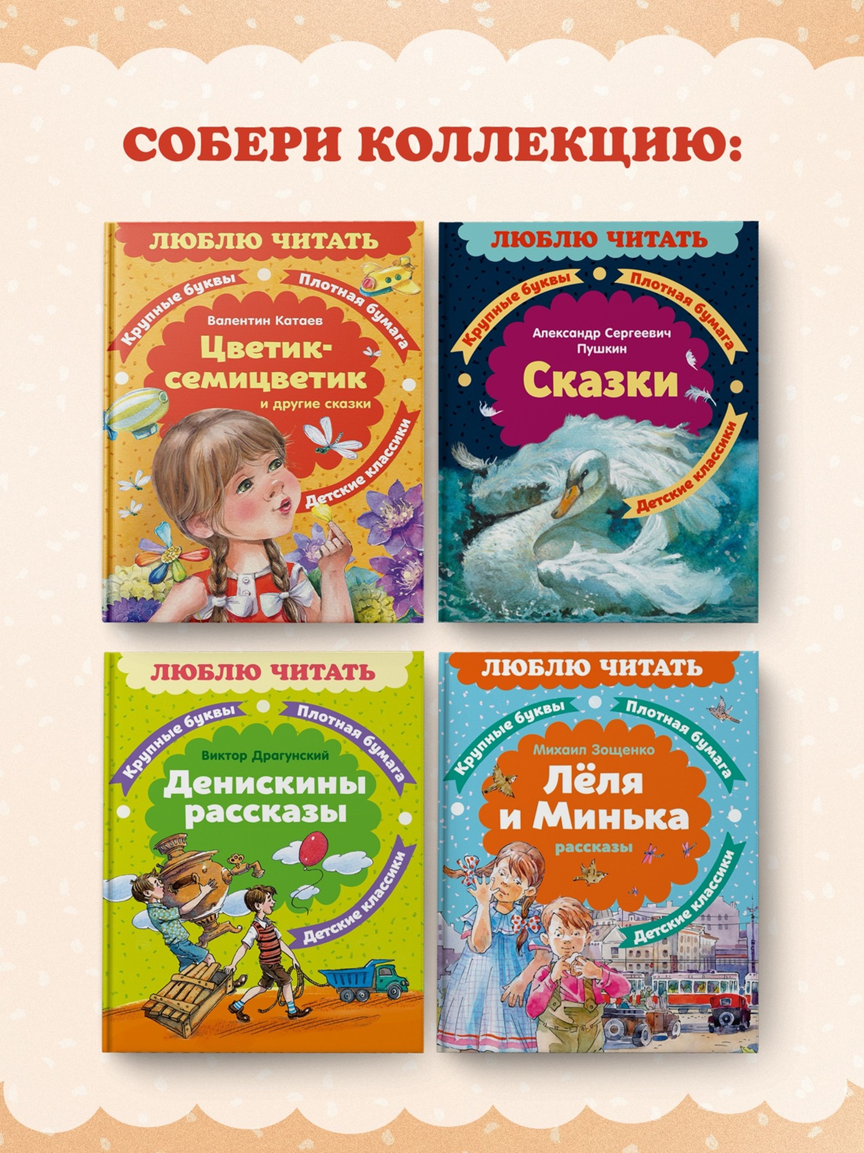 Книга Махаон Люблю читать Чуковский К Сказки - фото 6