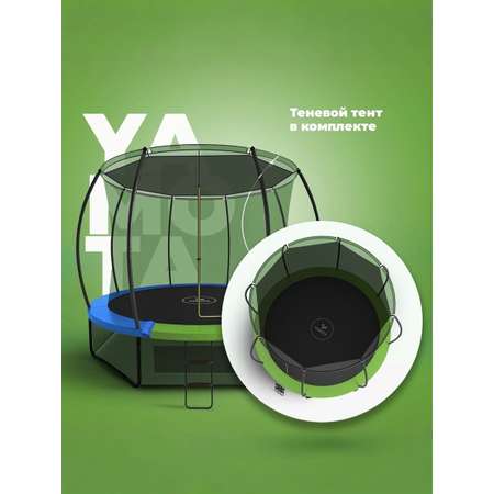 Батут Yamota TOP 305 см (10ft) с тентом от солнца