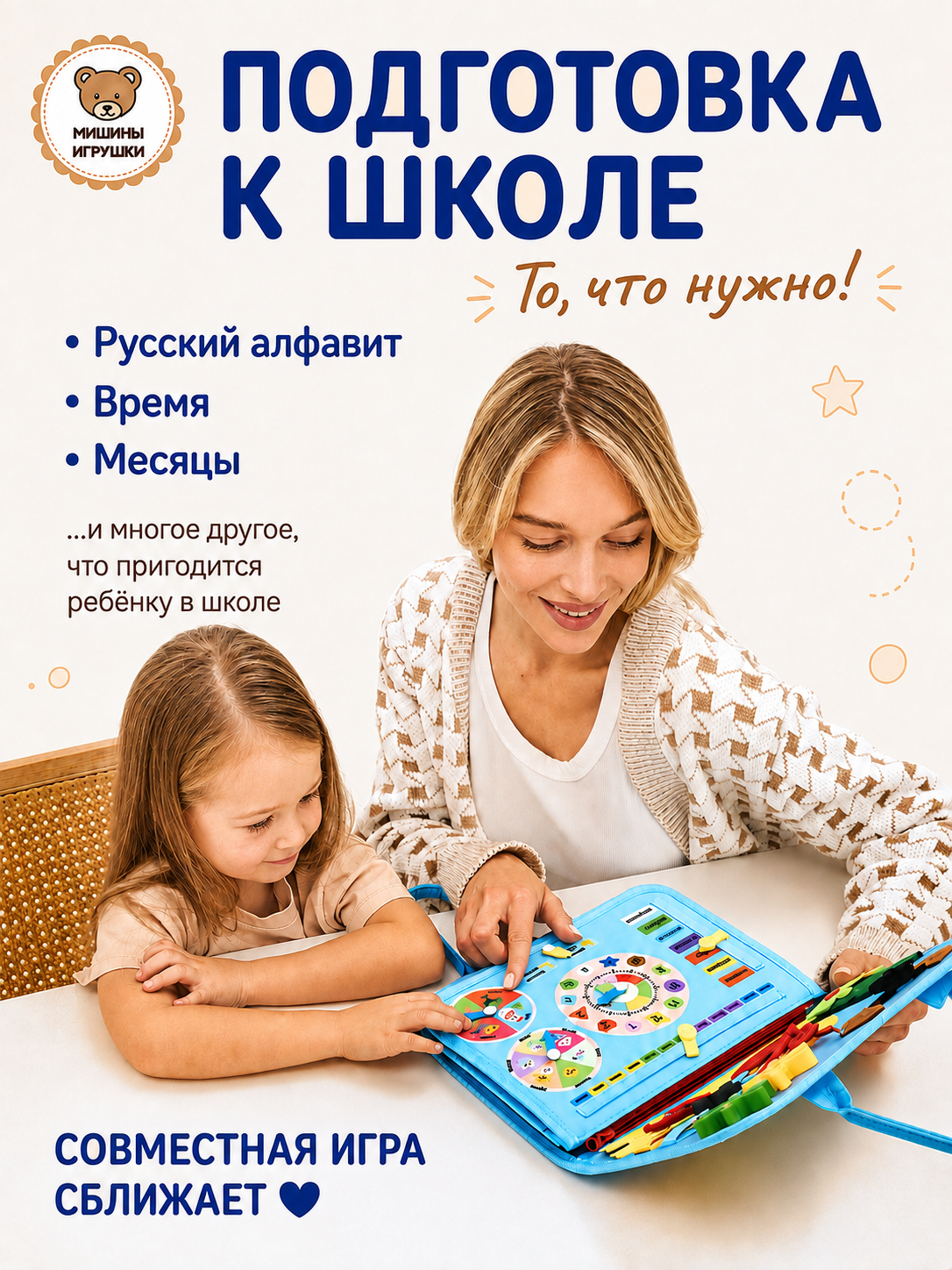 Игрушка Мишины игрушки бизиборд Голубой 6 страниц - фото 9