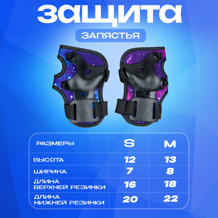 Перчатки, наколенники, налокотники JustEnergy с регулировкой