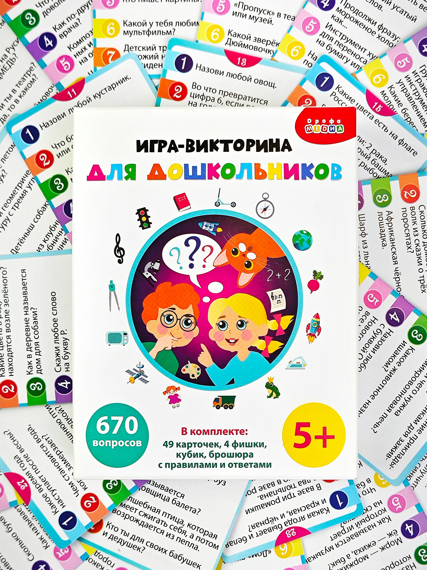 Настольная игра Дрофа-Медиа Викторина для дошкольников - фото 10