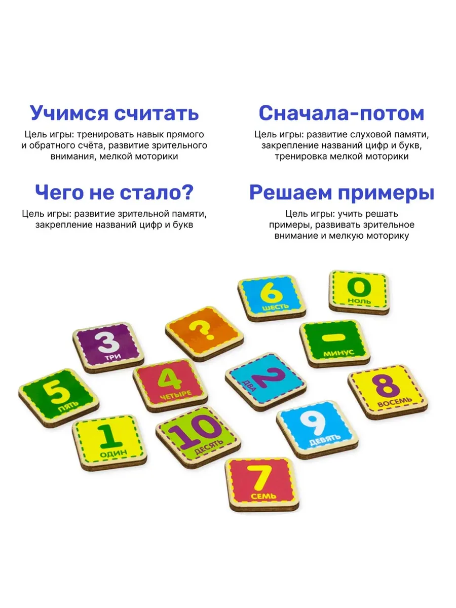 Настольная игра Alatoys с буквами и цифрами 9в1 - фото 6