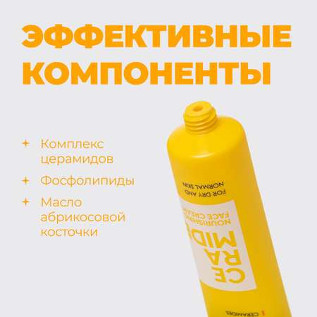 Крем Professor SkinGOOD