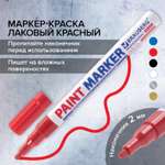 Маркеры Brauberg
