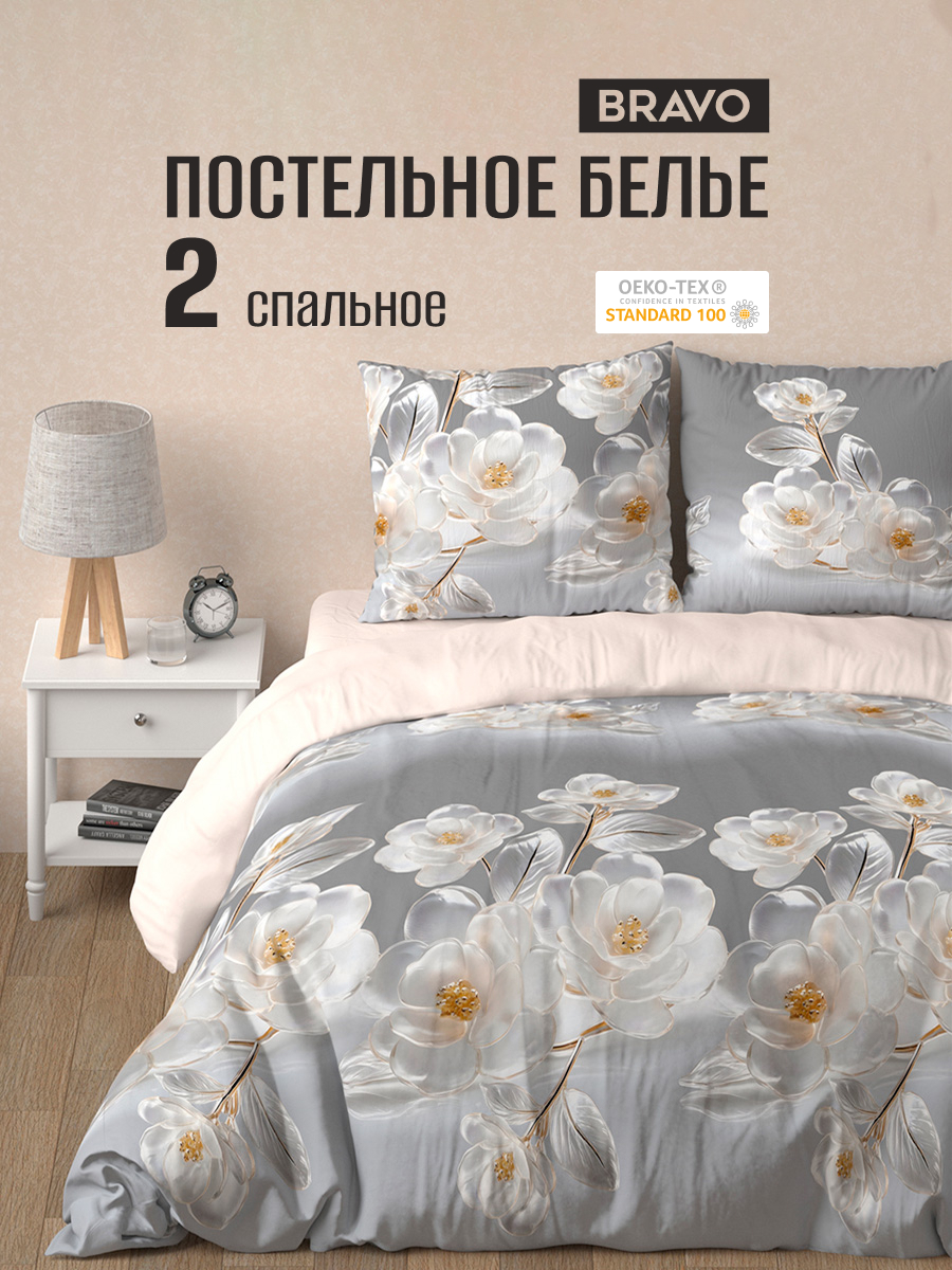 Комплект постельного белья BRAVO Дульси 4 предм. - фото 1