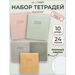 Тетрадь Listoff клетка 10 шт.