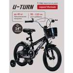Двухколесный велосипед U-TURN 14 дюймов