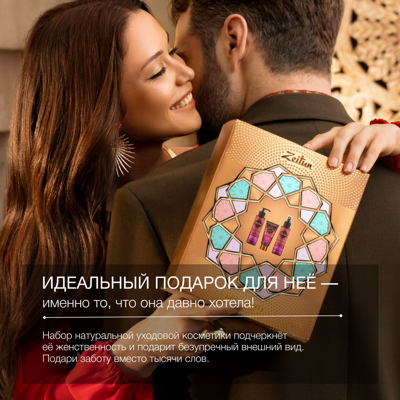 Набор средств Zeitun 270 мл - фото 8