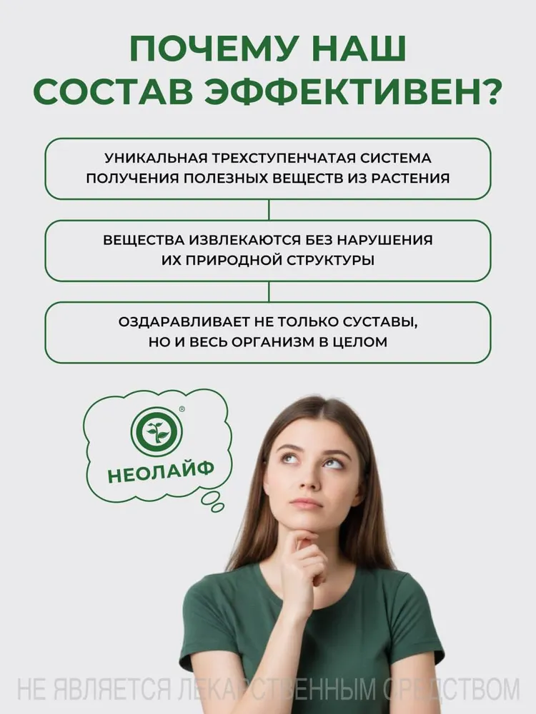 Биологически активная добавка к пище НЕОЛАЙФ «ОСТЕОГЕН», 60 капсул по 500 мг - фото 5