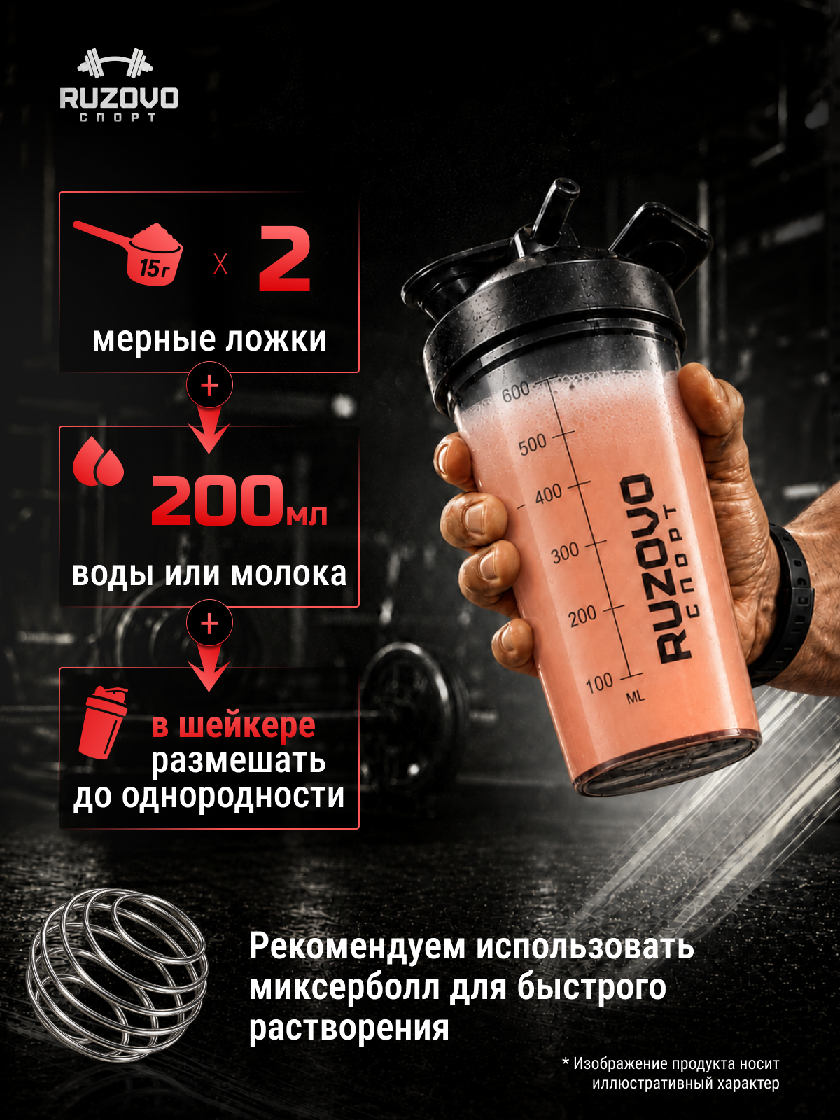 Яичный протеин RuzOvo Sport Клубника - фото 3
