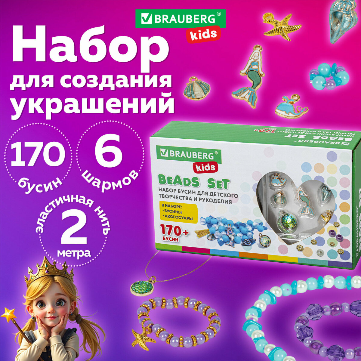 Набор для творчества Brauberg - фото 1