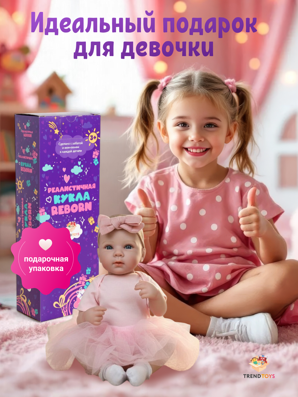 Кукла пупс TrendToys реалистичная и гибкая высота 45 см AO009 - фото 10