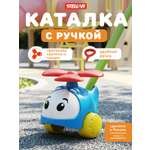 Игрушка STELLAR каталка Вертолетик голубой
