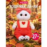 Мягкая игрушка BUDI BASA Ли-Ли в трикотажном костюме