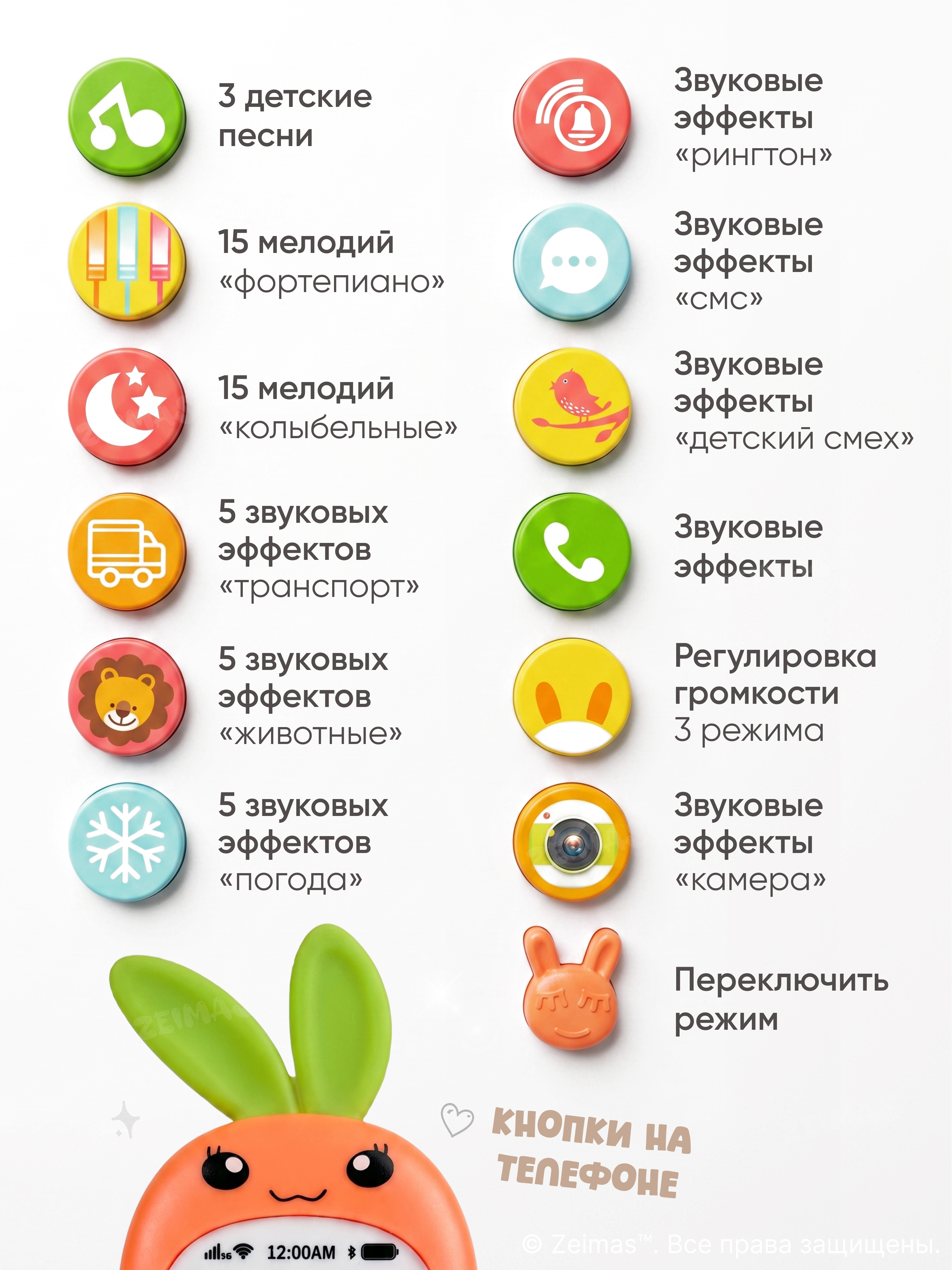 Игрушка Zeimas погремушка 13 игрушек с телефоном - фото 13