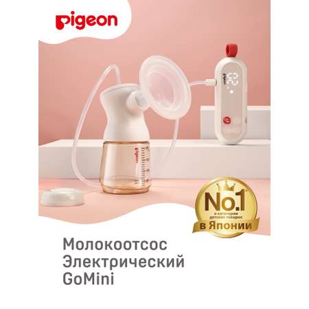 Молокоотсос электрический Pigeon GoMini Single
