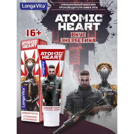Зубная паста, зубной гель LONGA VITA с фтором