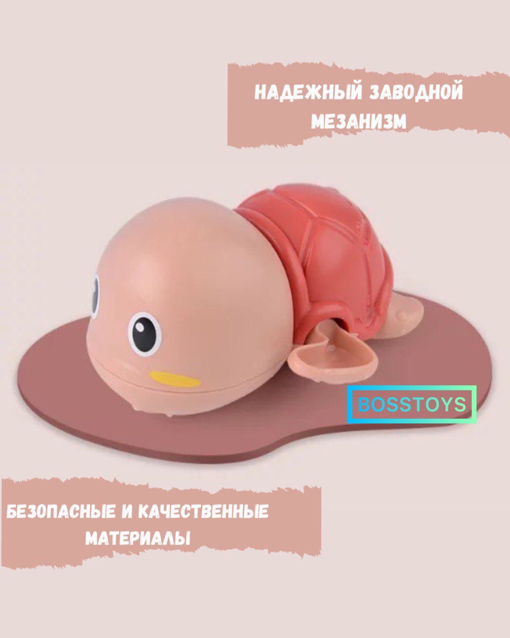 Игрушка BOSSTOYS Черепашка в ассортименте - фото 4