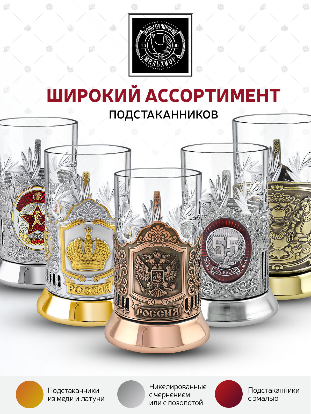 Подстаканник Кольчугинский мельхиор Москва Триумфальная никелированный с чернением - фото 7