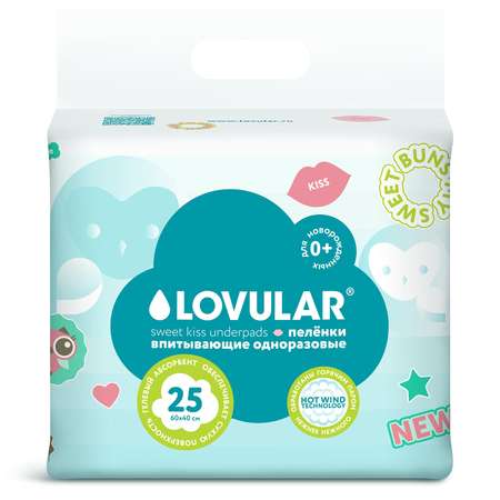 Пелёнки одноразовые LOVULAR 40х60 см