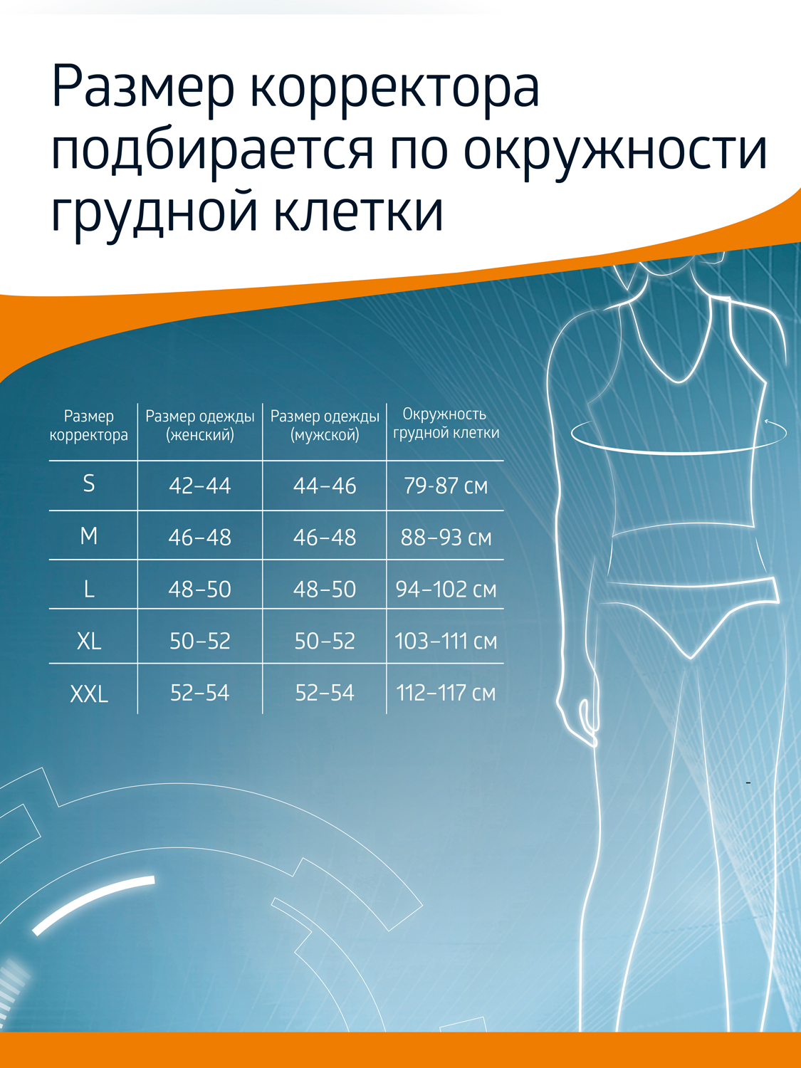 Корректор осанки W-131 B.Well W-131 - фото 10