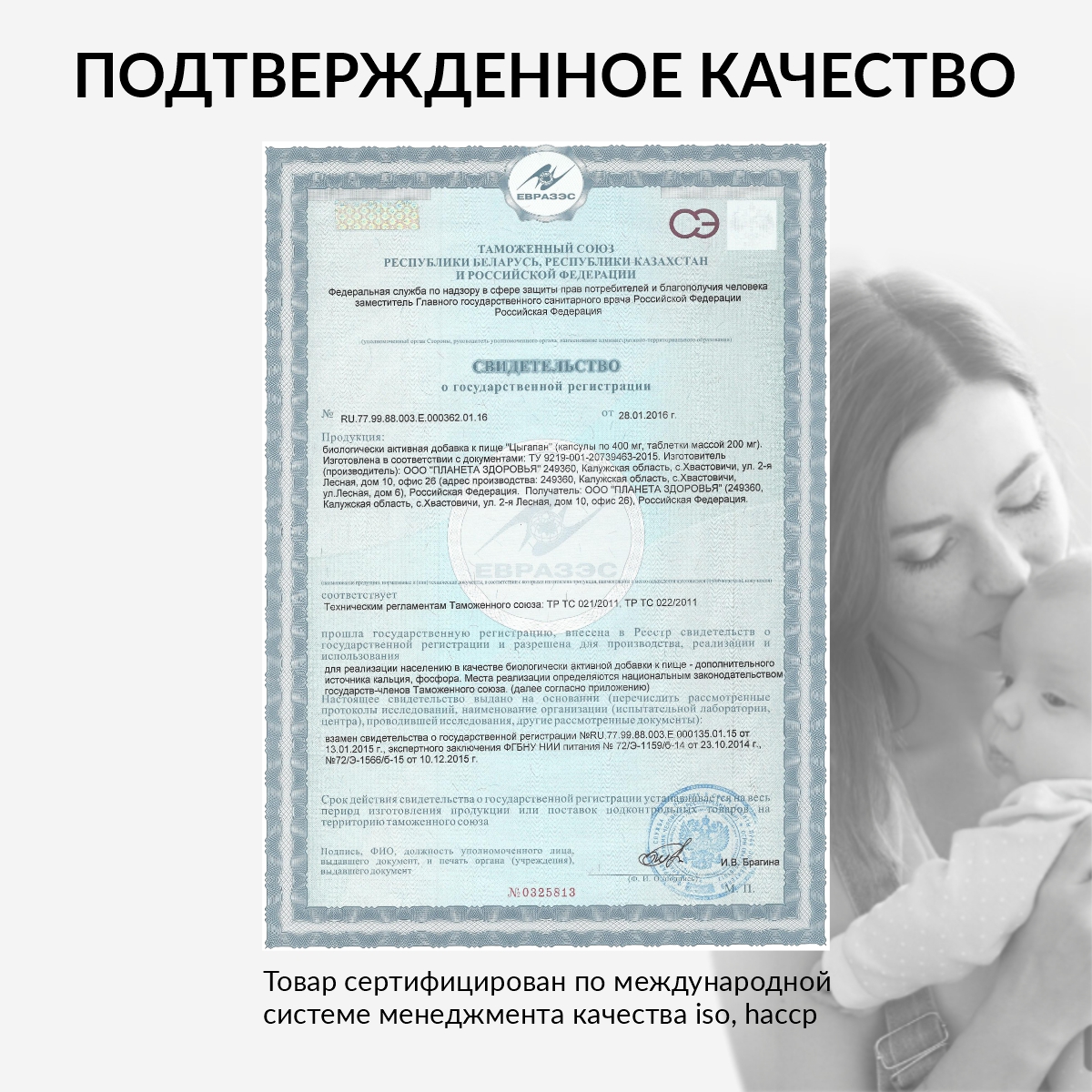Цыгапан витамины и минералы для кормящих женщин, 400 мг, 120 капсул - фото 10