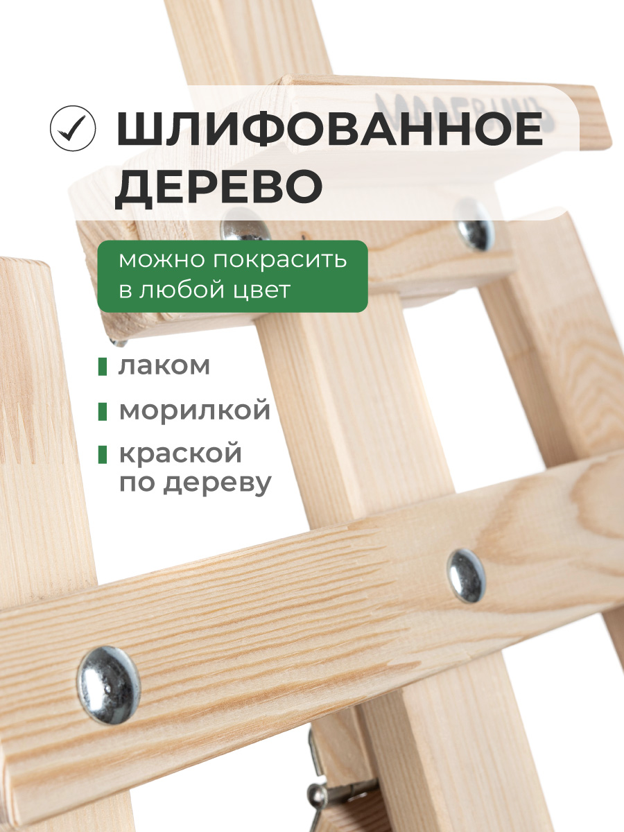 Мольберт художественный Малевичъ - фото 7