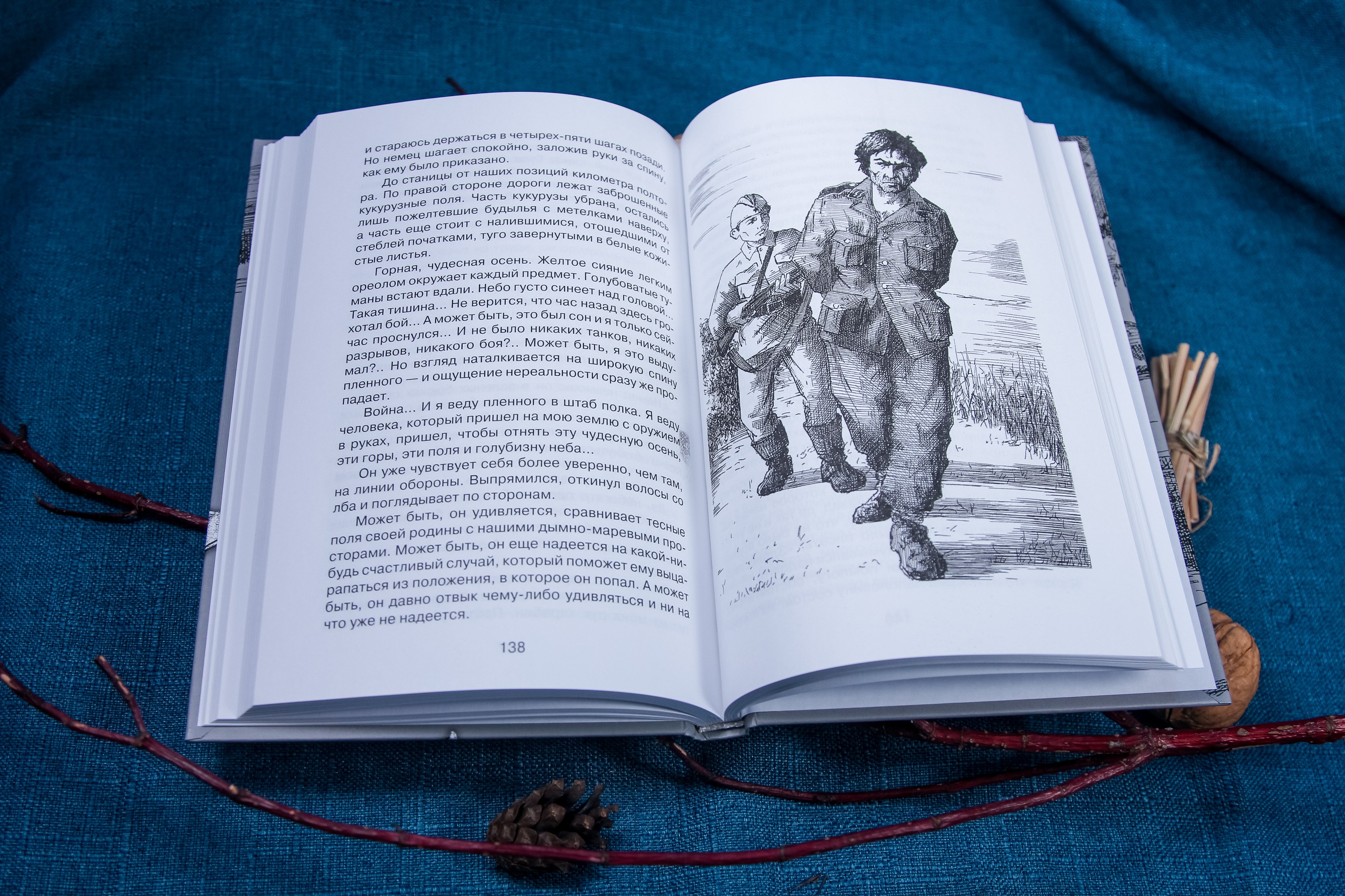 Книга Качели Наша восемнадцатая осень - фото 9