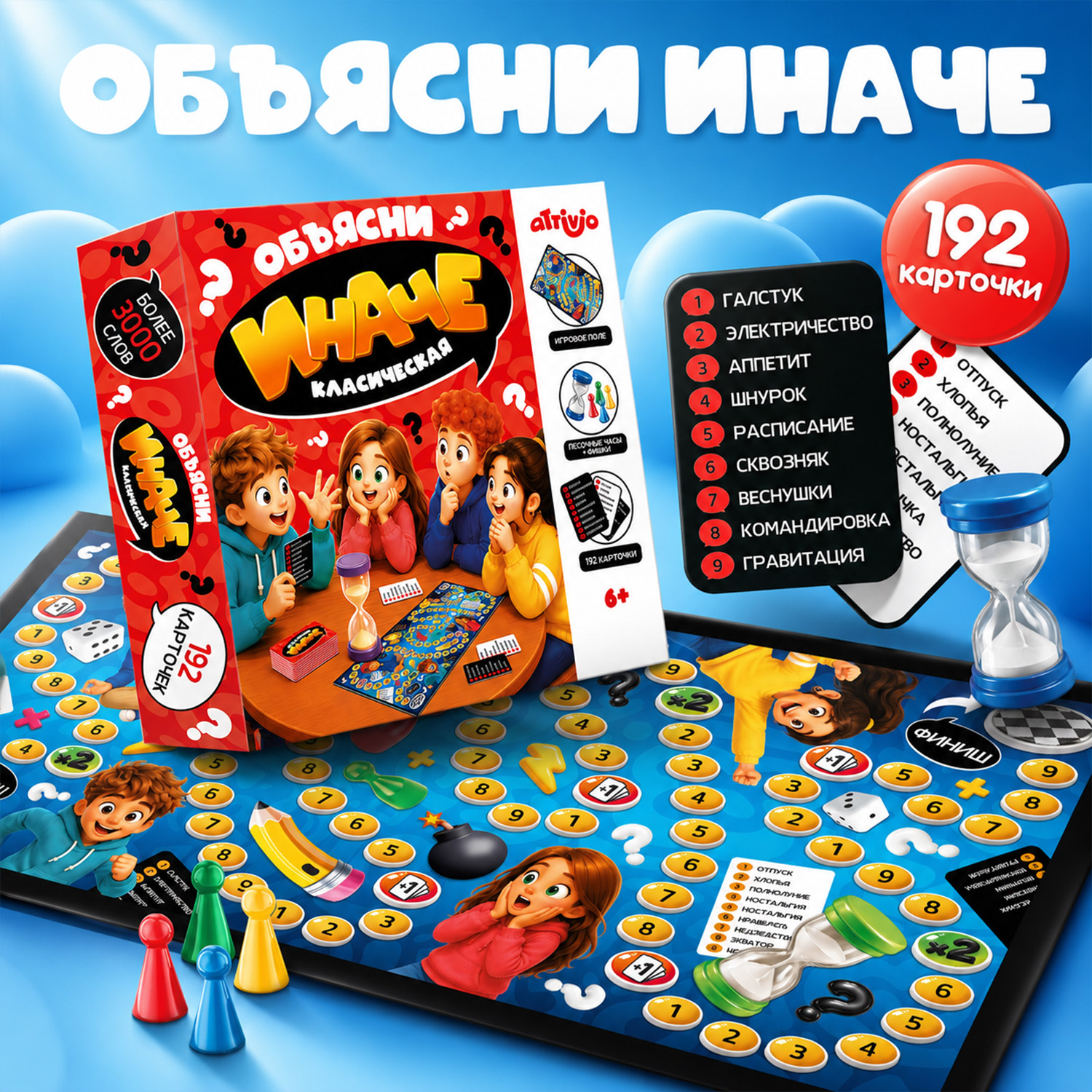 Настольная игра Attivio Показуха детская - фото 2