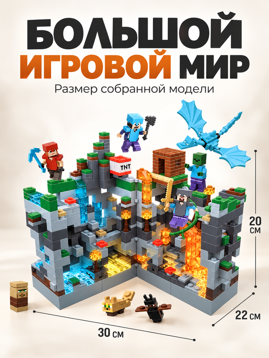 Конструктор BalaToys Майнкрафт Битва с драконом 858 дет. - фото 2