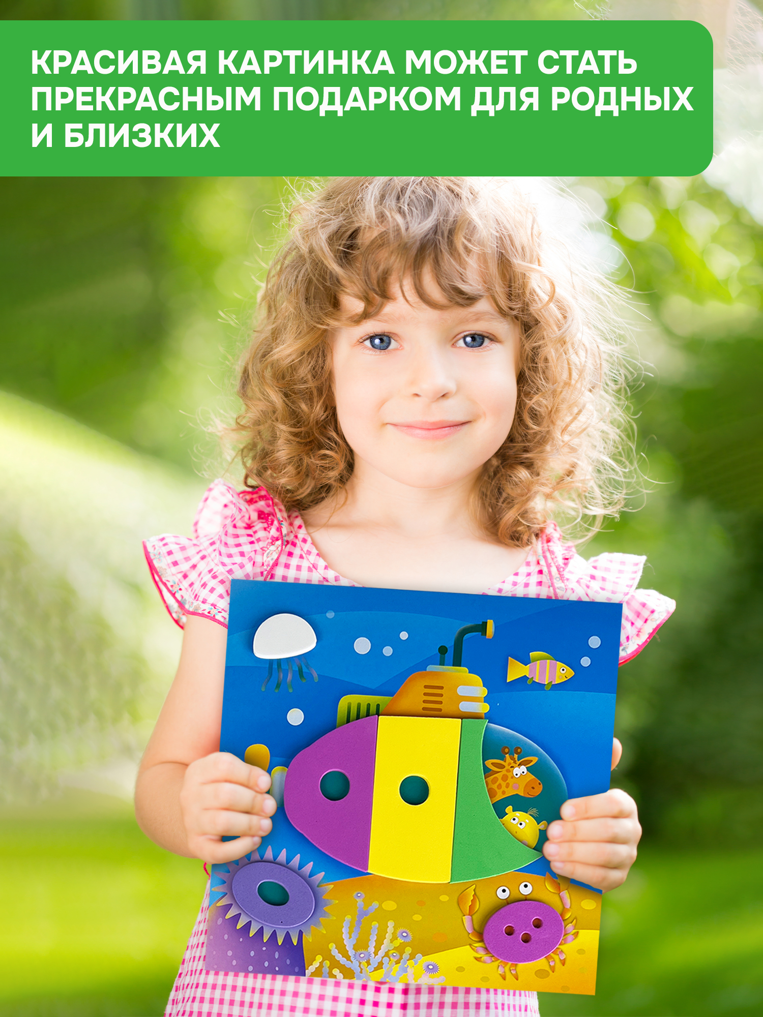 Набор для творчества Дрофа-Медиа аппликация - фото 4