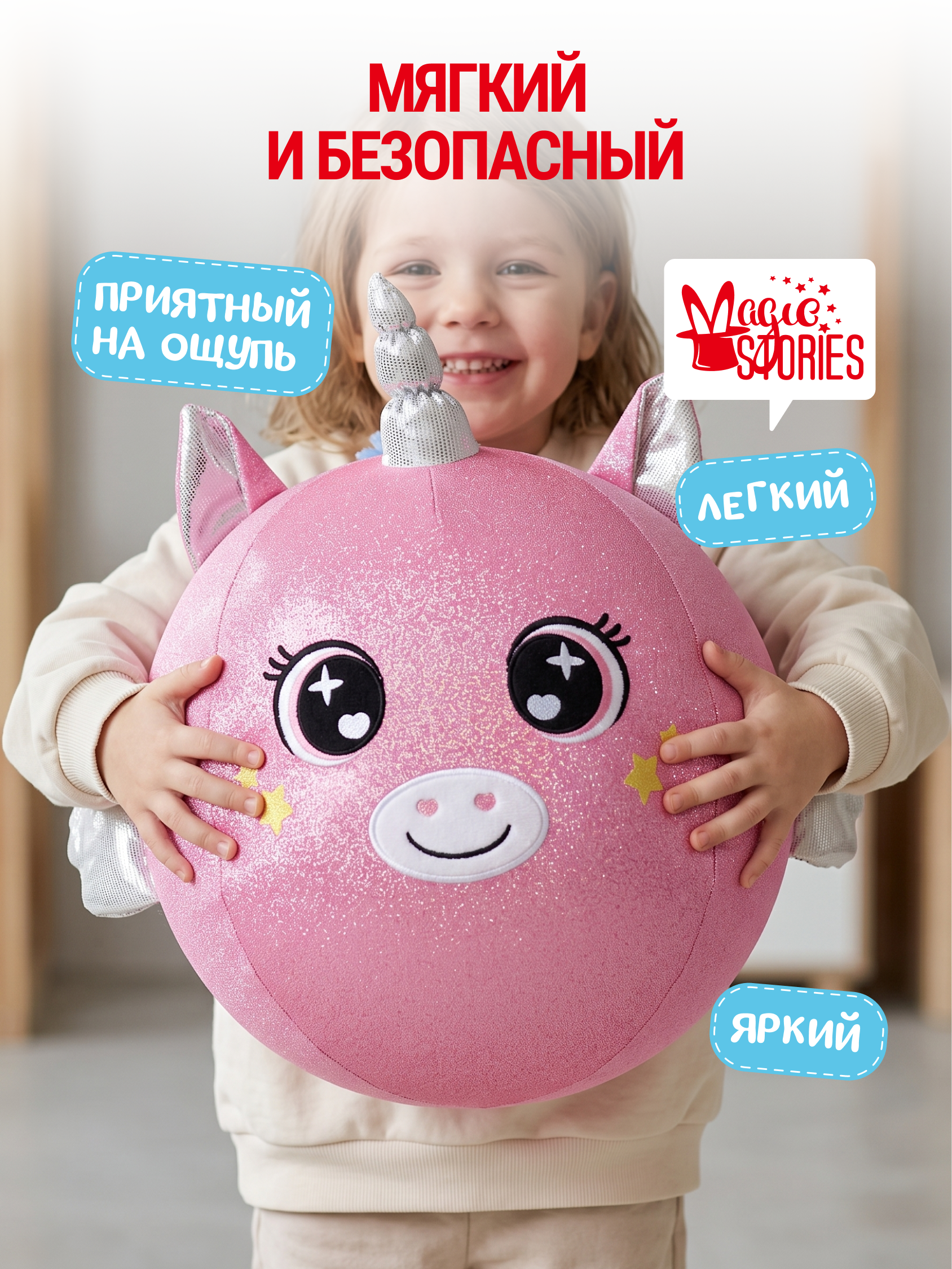 Мягкая игрушка Magic Stories Мяч прыгун Единорог - фото 4