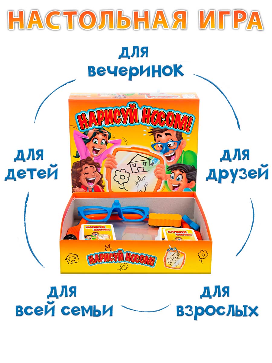 Настольная игра Piatnik Нарисуй носом - фото 2