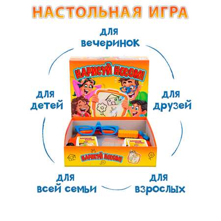 Настольная игра Piatnik Нарисуй носом
