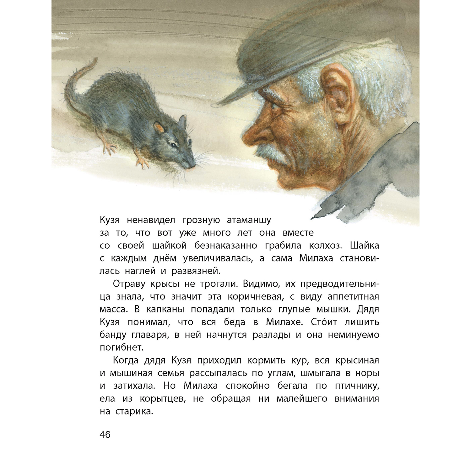 Книга ЭНАС-КНИГА Обыкновенные кошки - фото 10