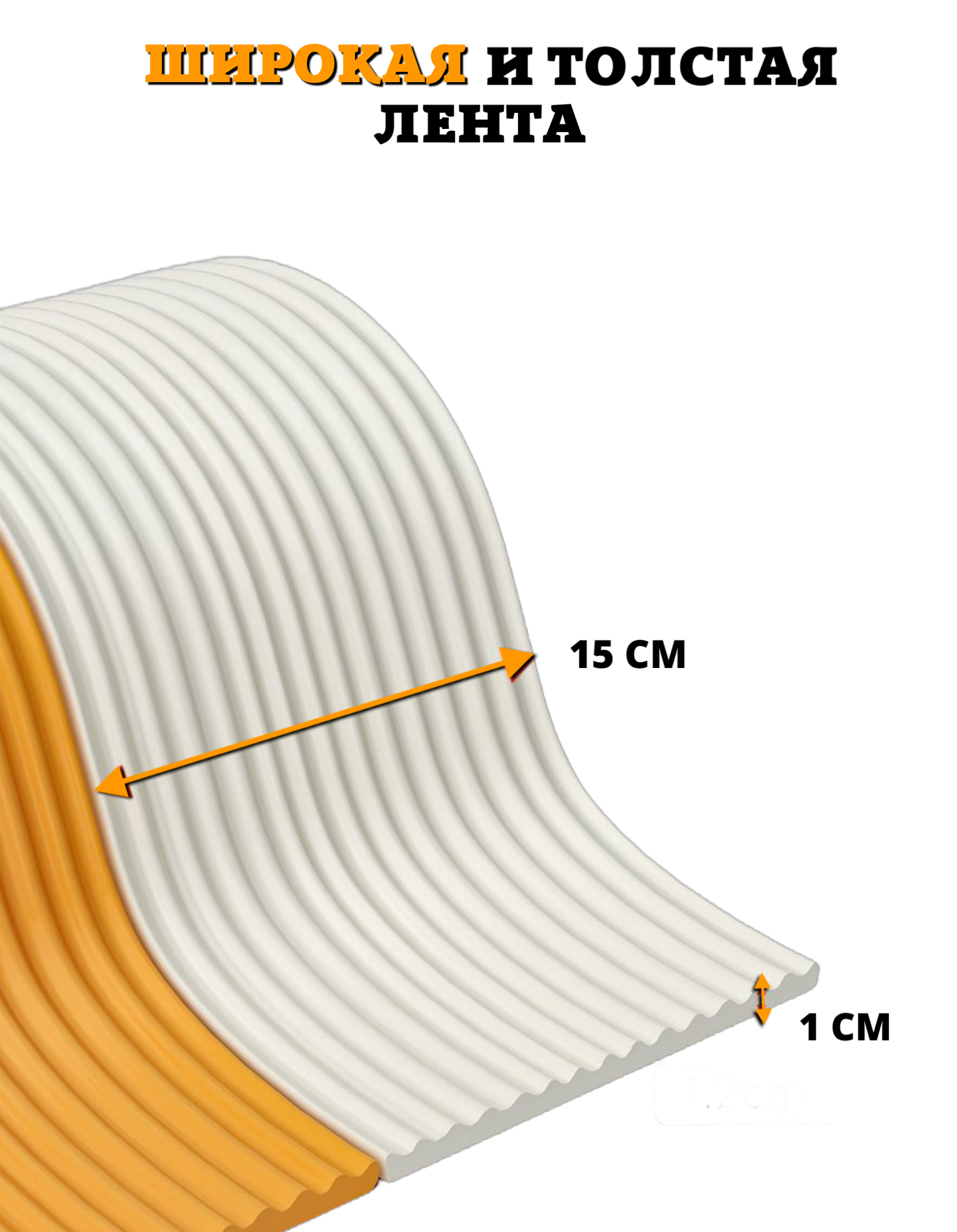 Лента, накладка Beideli 1 шт. - фото 3