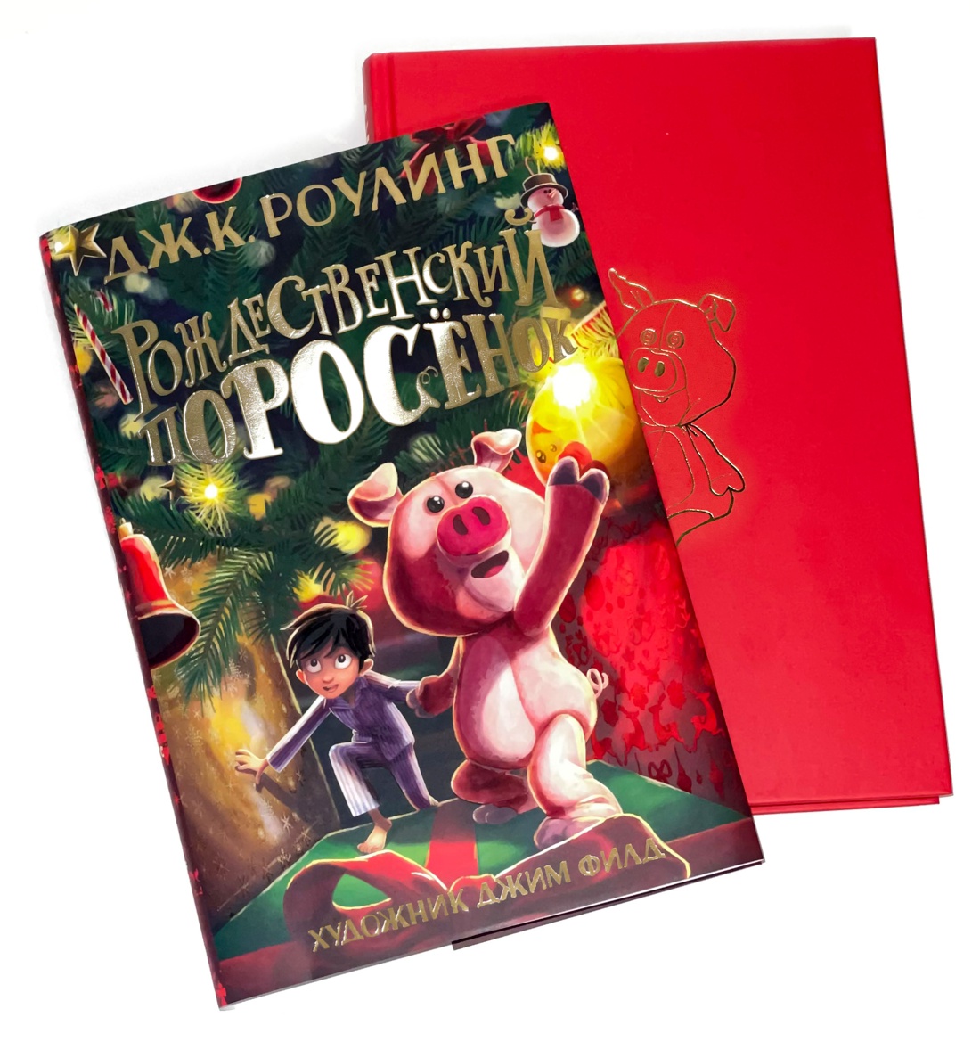 Книга Махаон Роулинг Дж.К. Рождественский Поросёнок (Гарри Поттер) - фото 5