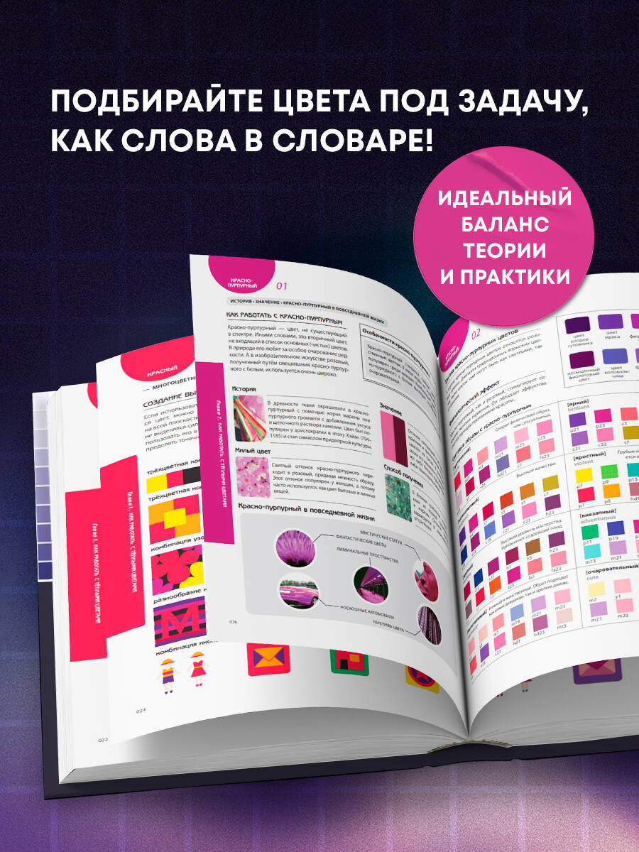 Книга БОМБОРА Цветовой код - фото 2