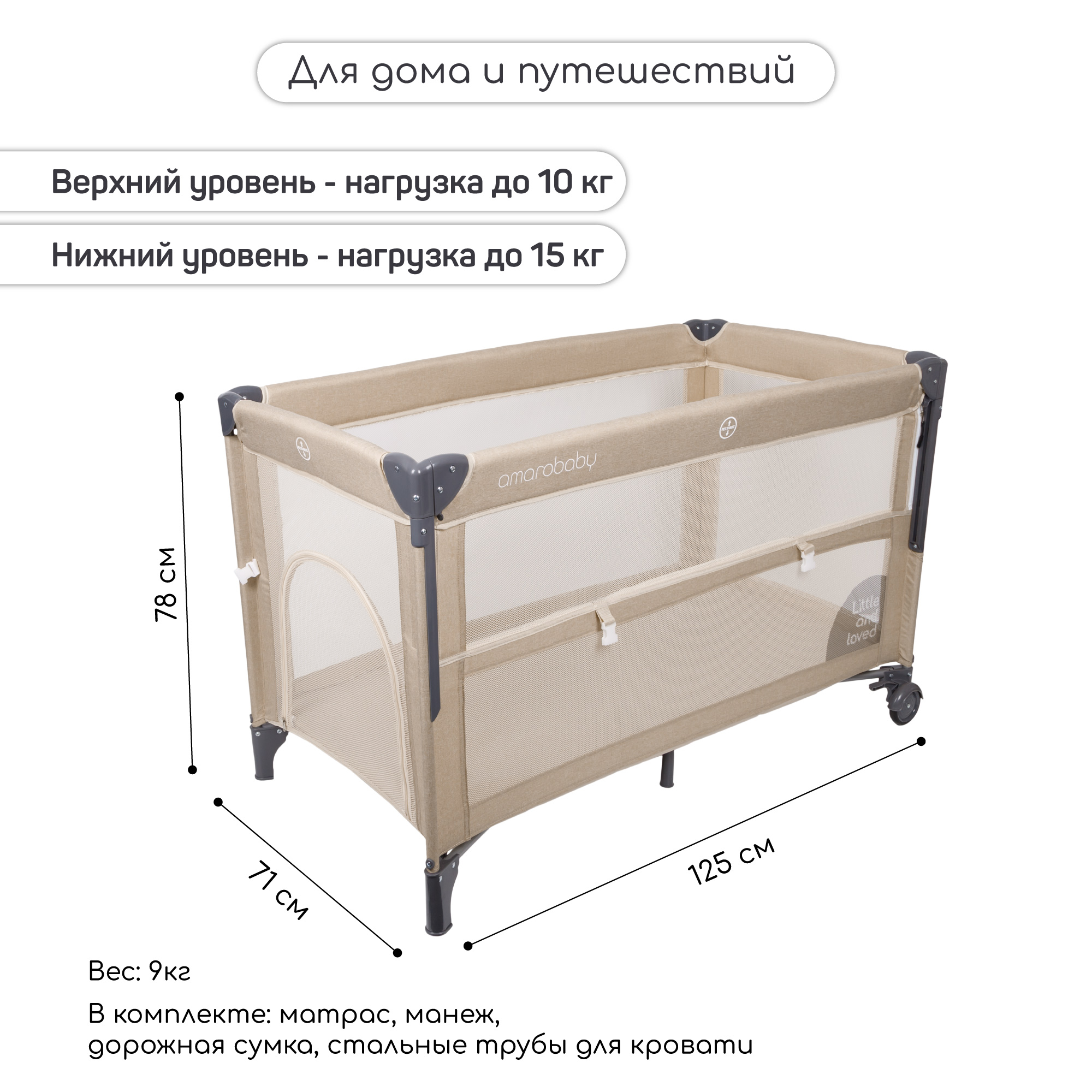 Манеж-кровать Amarobaby transform Classic прямоугольный бежевый AMARO-26TrC/03 - фото 13