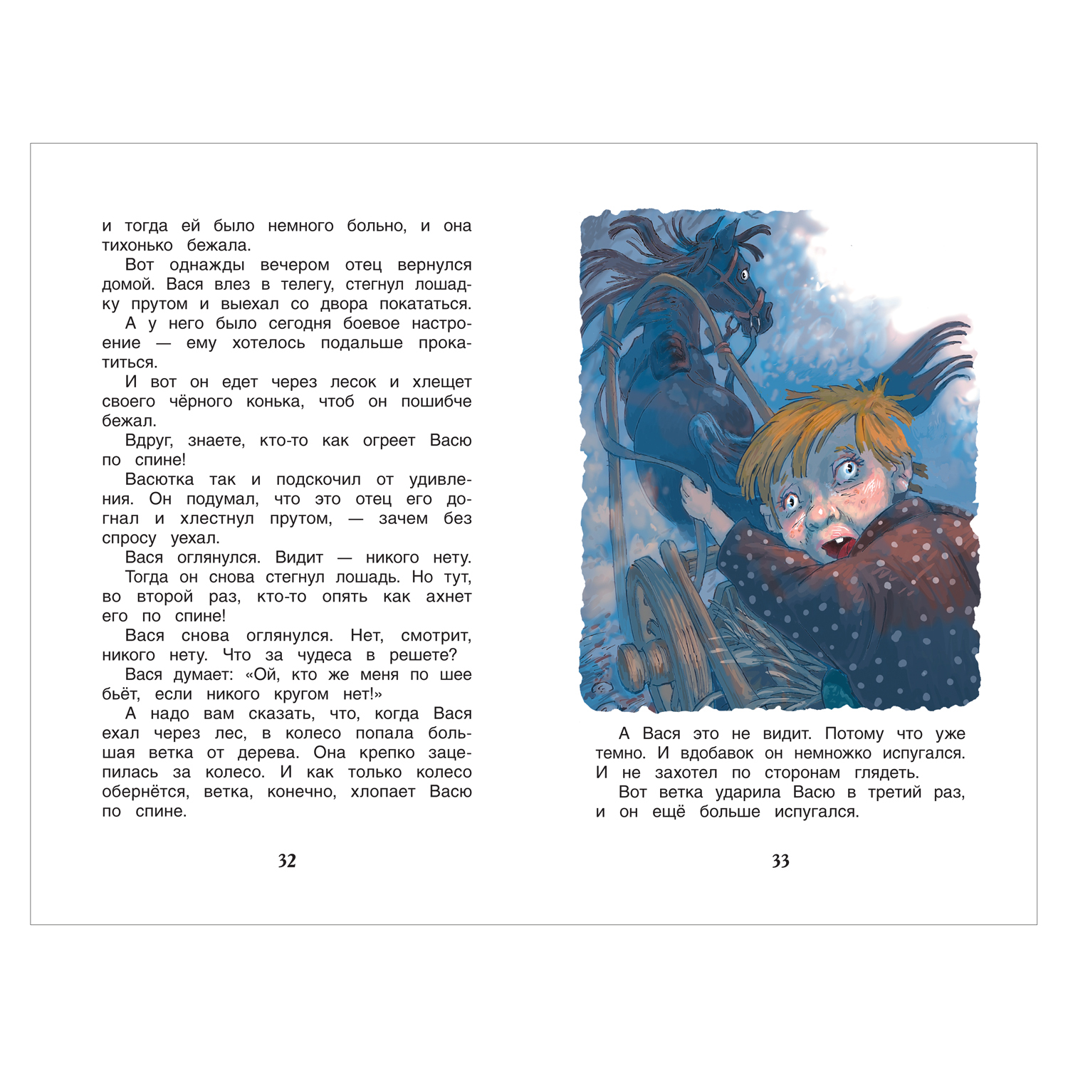 Книга Росмэн Рассказы для детей Внеклассное чтение Зощенко Михаил - фото 4