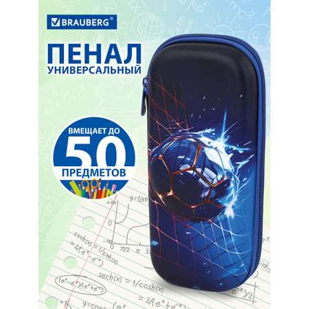 Пенал Brauberg