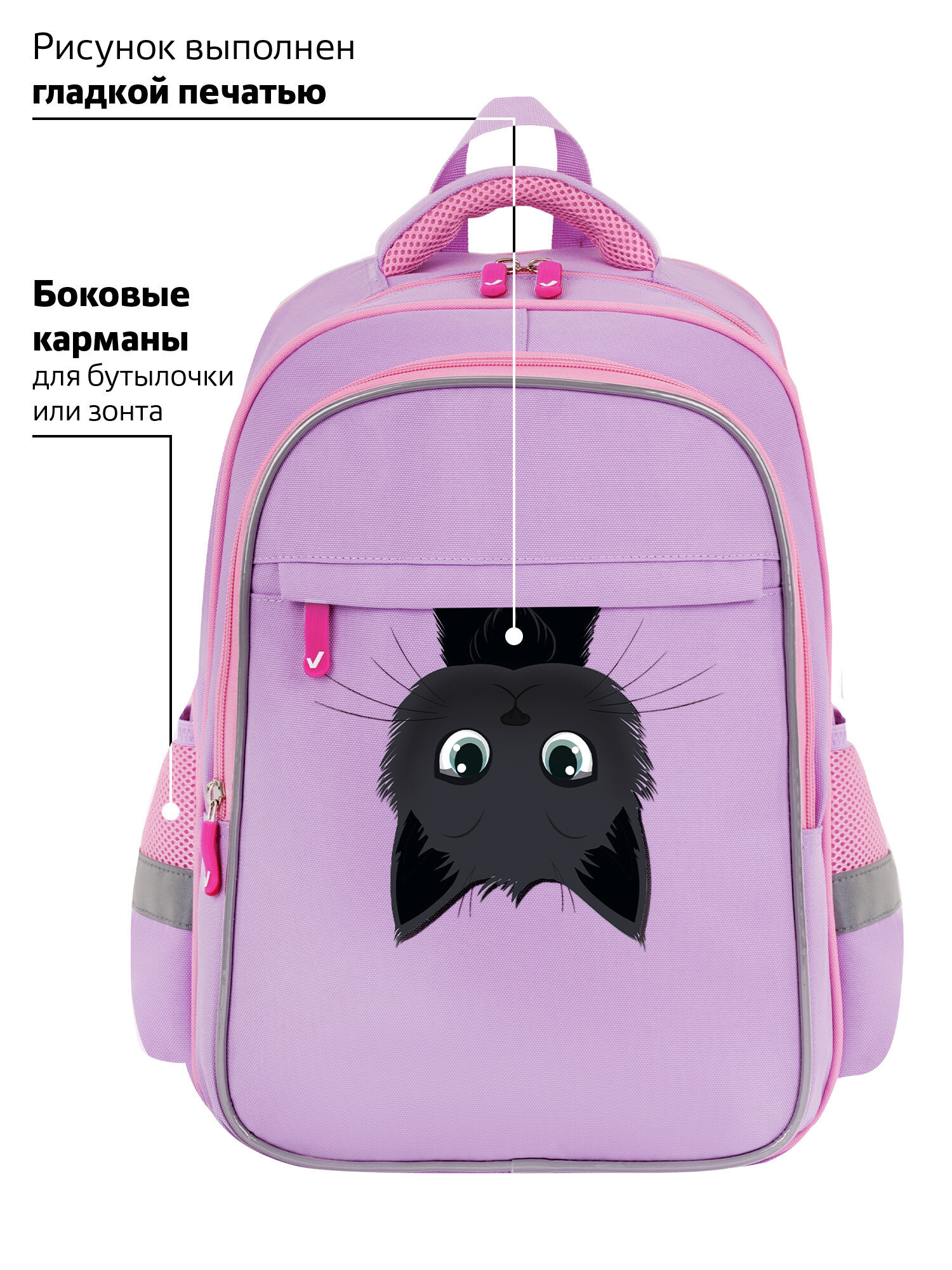 Рюкзак Brauberg прятки - фото 7