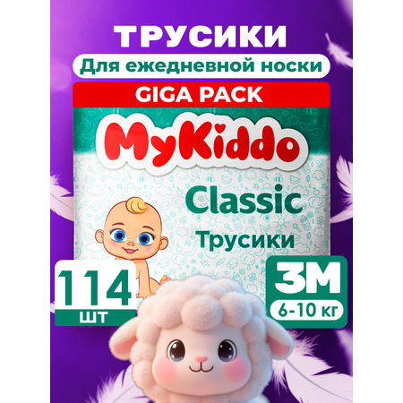 Подгузники MyKiddo Classic M (6-10 кг) 114 шт.