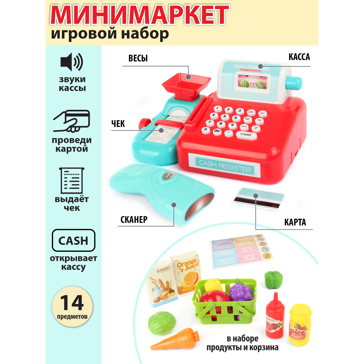 Игровой набор Veld Co тележки и корзинки, продукты, касса - фото 3