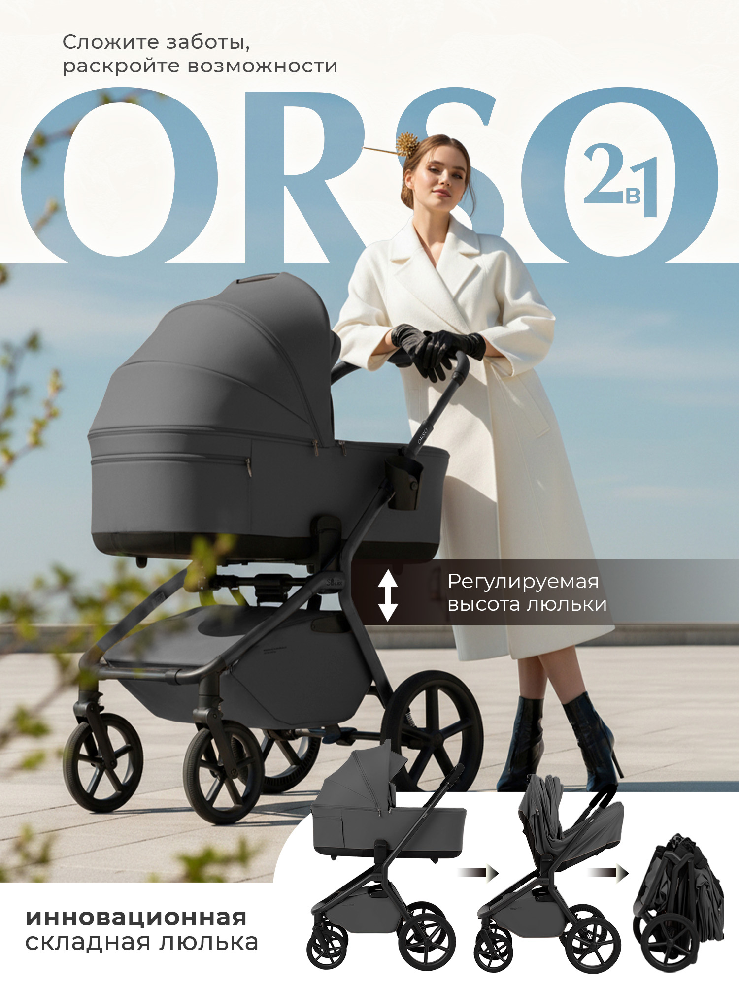 Коляска 2в1 Sweet Baby Orso Dark Grey серый - фото 1