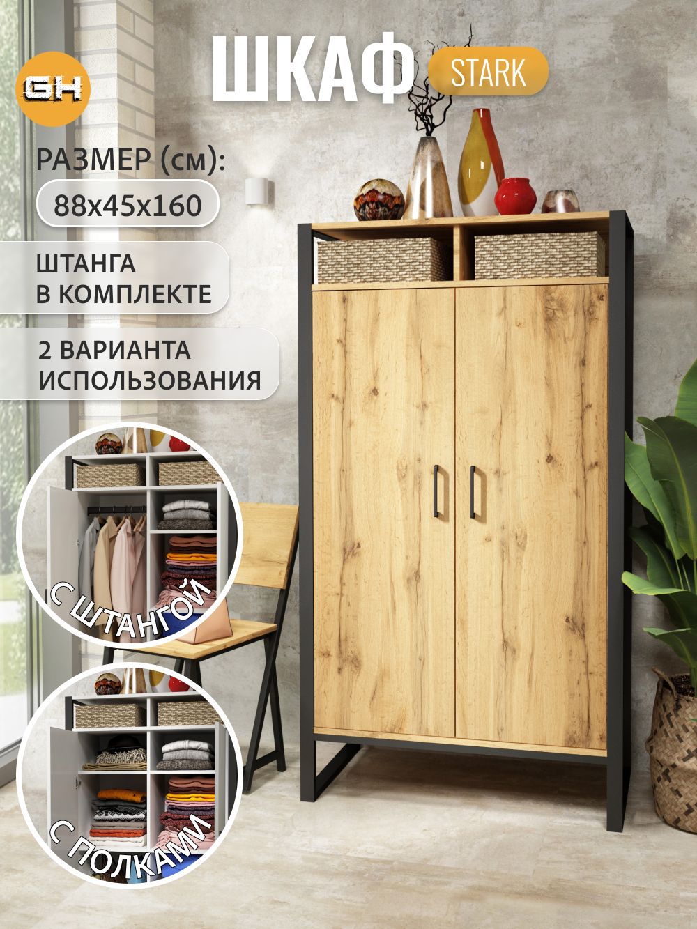 Шкаф GROSTAT (дуб вотан) - фото 12