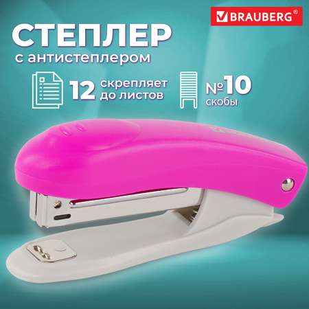 Степлер Brauberg
