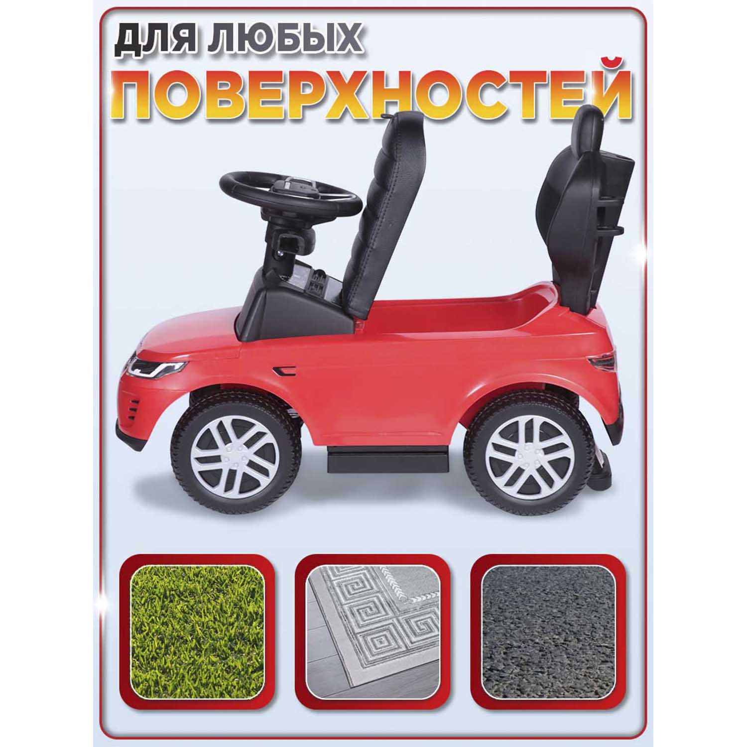 Каталка BabyCare Land Rover резиновые колеса красный - фото 8