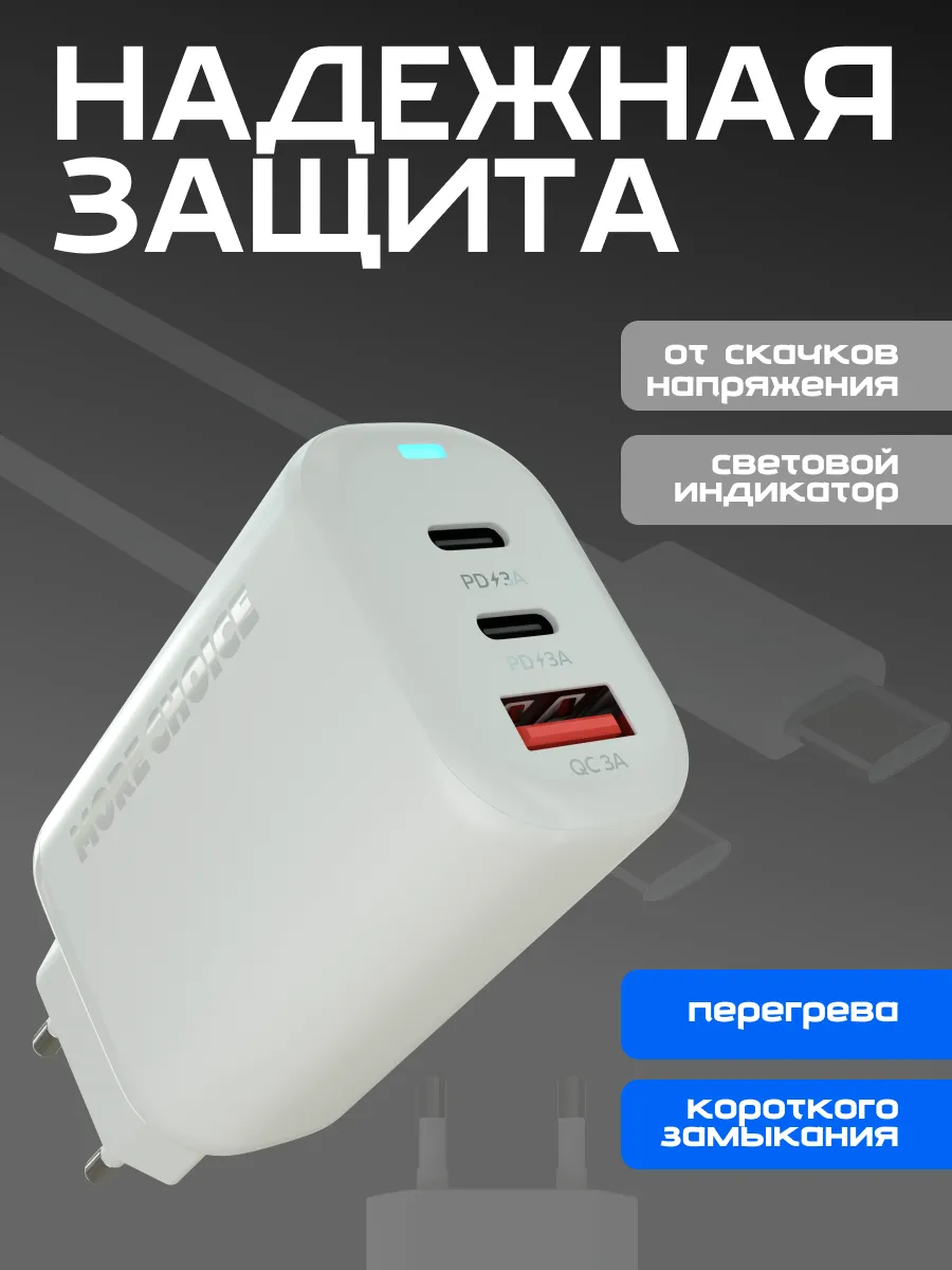 Сетевое зарядное устройство More Choice NC79a - фото 2